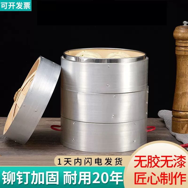 蒸笼包子点心蒸屉工厂竹笼屉家用铝合金蒸格商用竹制小笼包蒸笼