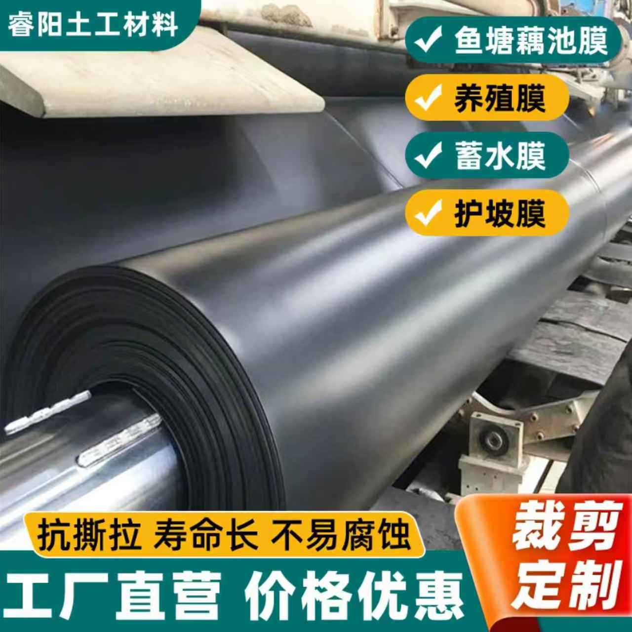 加厚鱼塘防渗膜鱼塘防水布化粪池水产养殖专用耐拉扯黑色土工膜