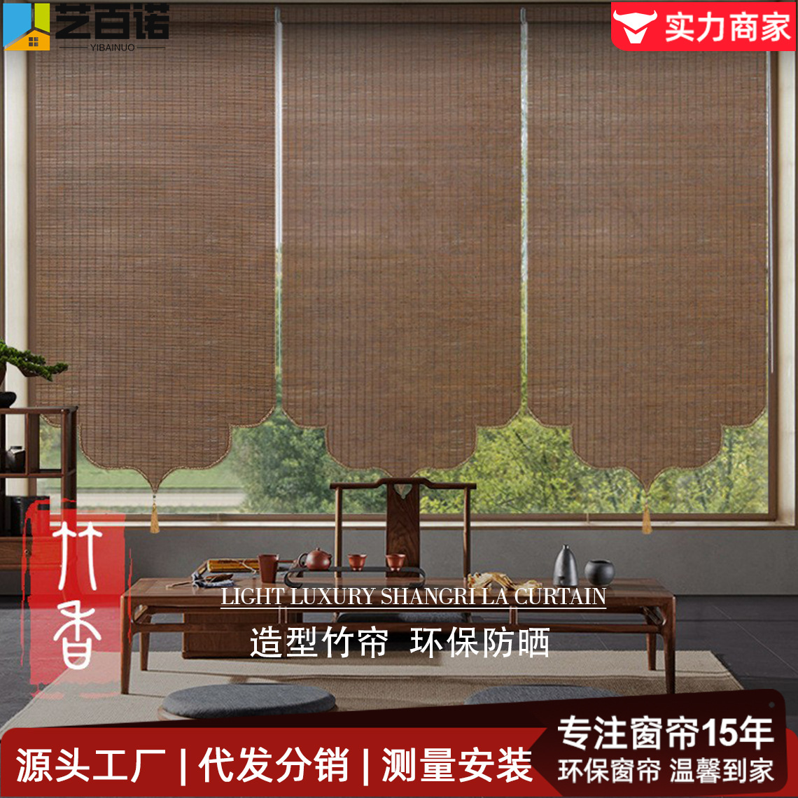 New Bamboo Curtain Partition Sunshade Sunshade Roller Blind Tea Room B&B Hotel Door Curtain Shape Bead Type Manual Electric