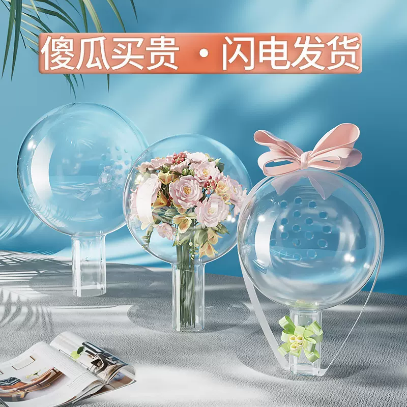 批发塑料透明球鲜花花束包装材料高透亚克力波波球 520情人节礼品