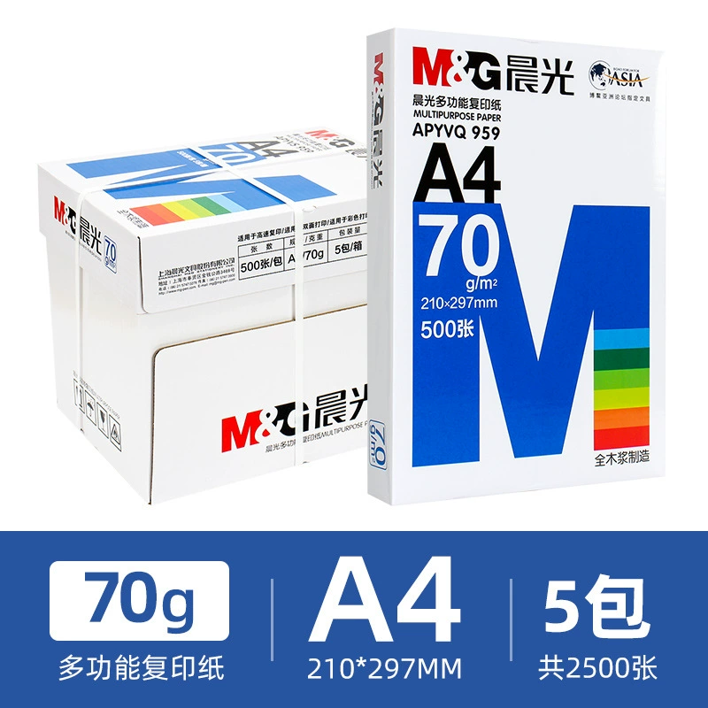 Morning Guang a4 copier paper in case 70g white paper draft paper 80g paper financial office student draft white paper printing paper