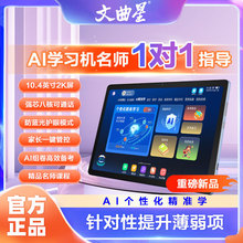 文曲星学习机小学初中高中通用学生平板电脑课本同步点读机批发