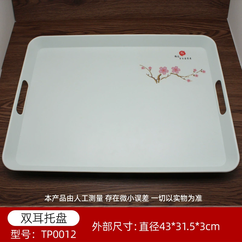 Trip rectangular circular tea hotel Kitchen high -end plastic integrated non -slip passing dishes special commercial use