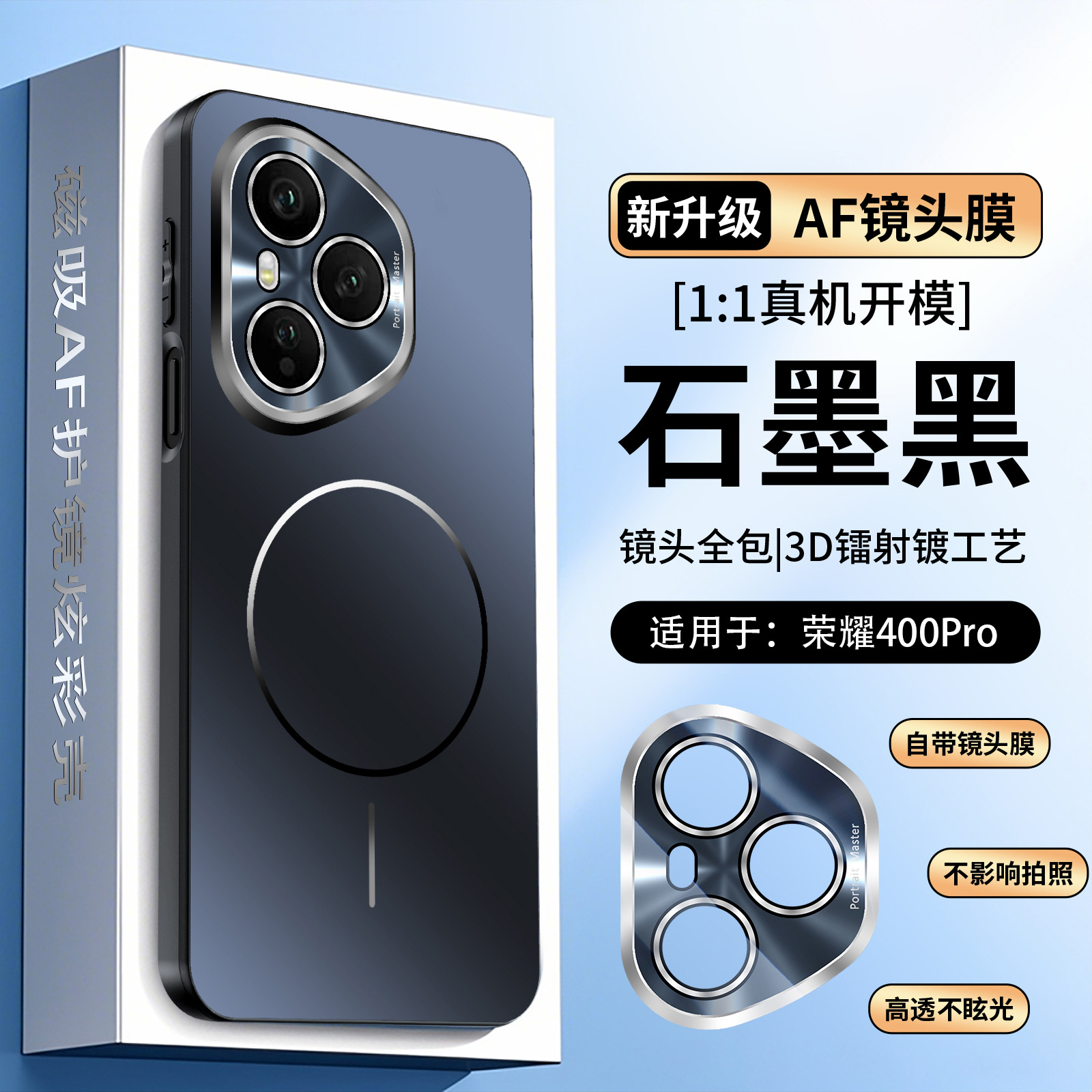Aplicable para Glory 400 Pro Crystal Color Magnetic Series Teléfonos móviles pulverización de aluminio AF lente película anti-caída X70 funda protectora