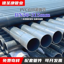 ��ɫ���ˮ��PVC�r����ˮ�� ��ڏ��в�ʽ��ȹܻ�ɫ�͉�ݔˮ��