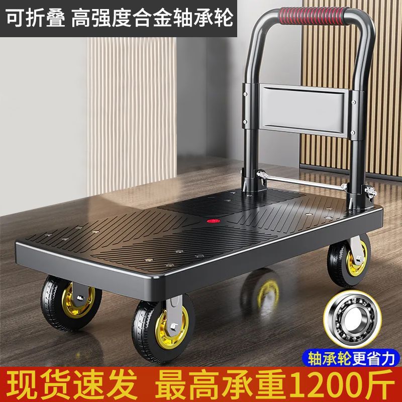 手推车平板车拖车小拉车推货车折叠便携静音小推车家用搬货手拉车