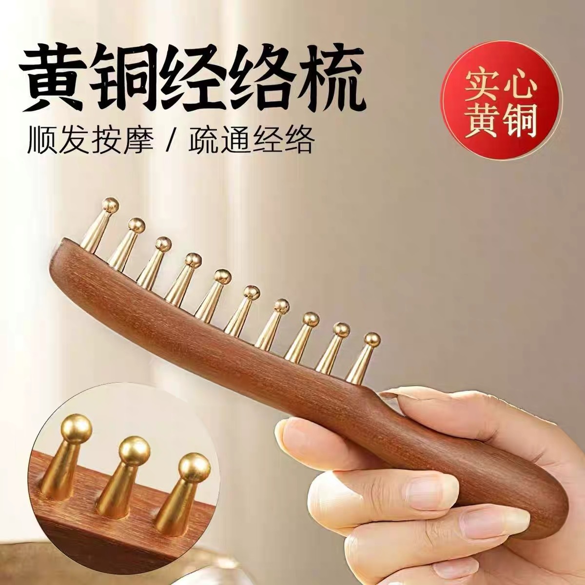 Brass Head Massage Comb Meridian Brush Dredging Scraping Stick Large Tooth Comb Scalp Therapy Sandalwood Meridian Comb