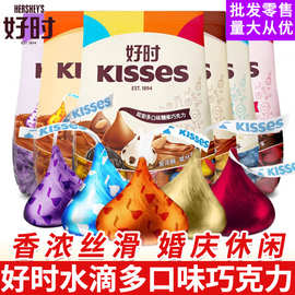 包邮Kisses之吻水滴牛奶黑巧克力散装混合结婚喜糖小零食糖果批发