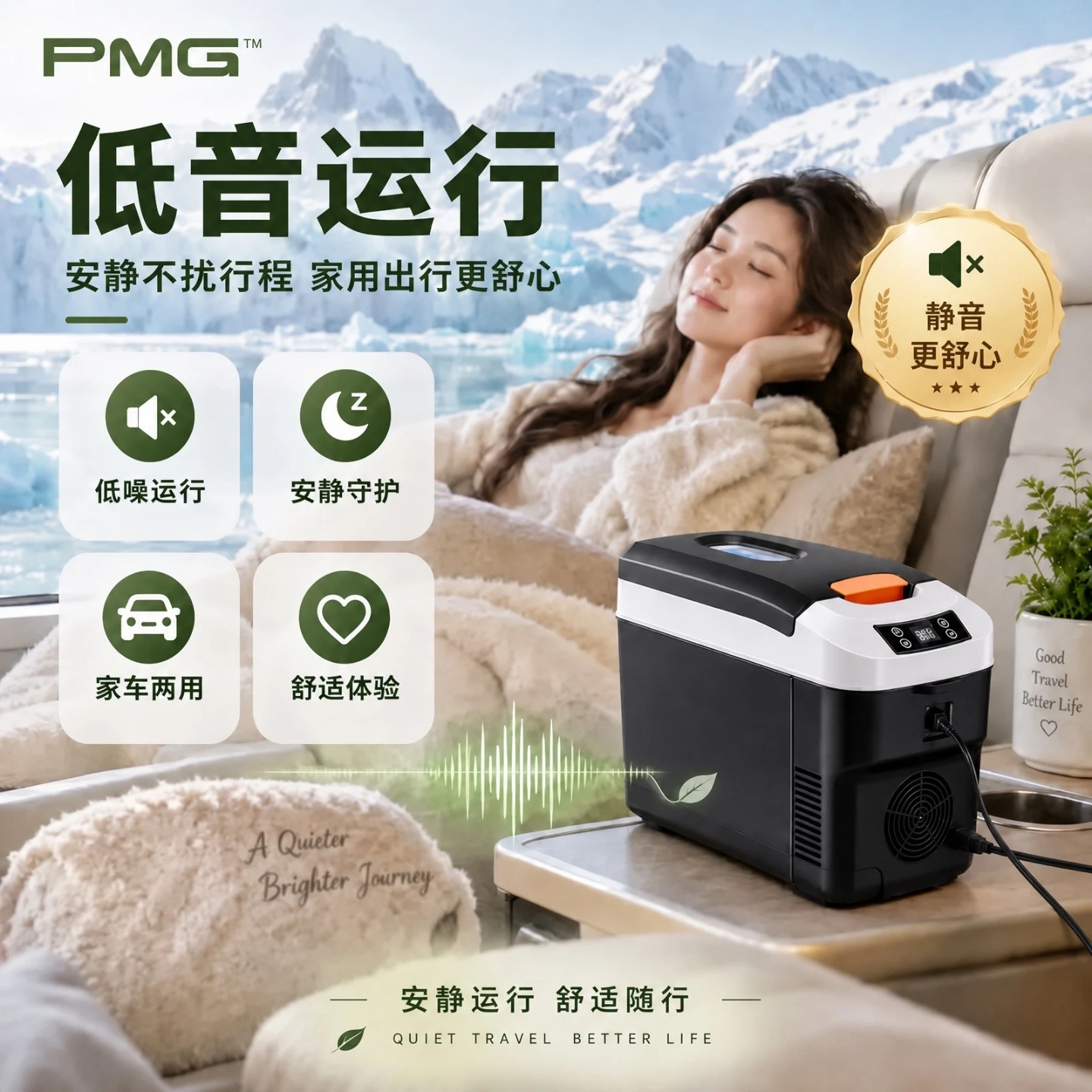 PMG car-mounted mini refrigerator for both car and home use, 12v/24v/220v, with cooling, heating, and temperature control functions