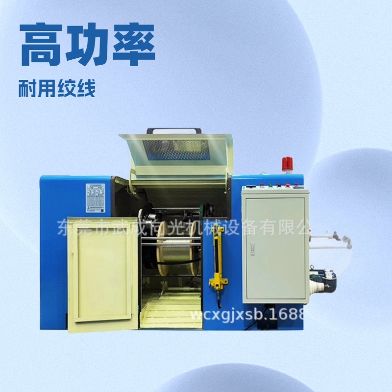 绞铜机500P绞线机，高绞机，束丝机，专业批发电线电缆