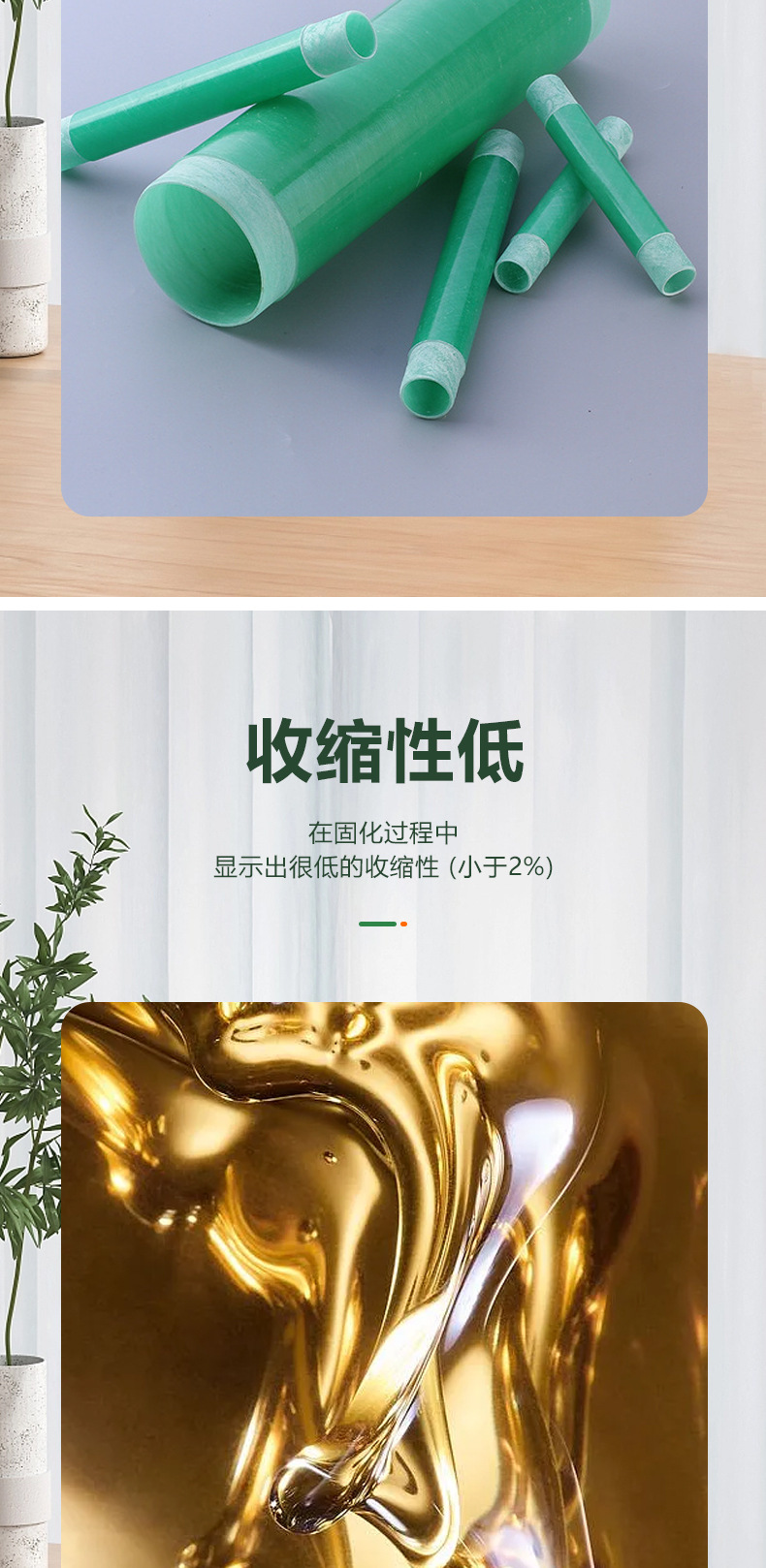 玻璃钢树脂说明2