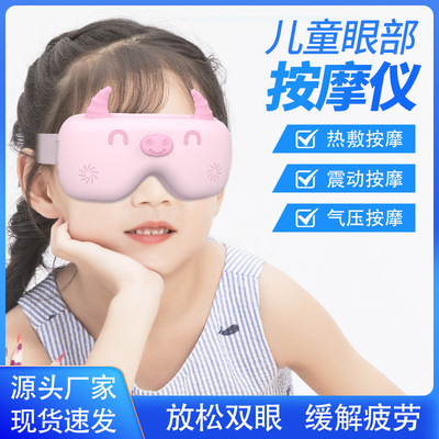 U.S. health Care instrument relieve fatigue Eye Hot Eye Massager Massage instrument gift children Eye instrument