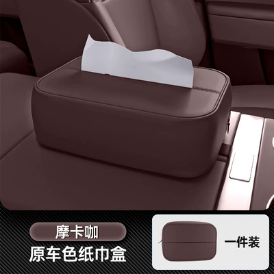 Car tissue box/set 3 Tissue Box, 25 New Model - no-specifications-car-tissue-box-mocha-one-piece