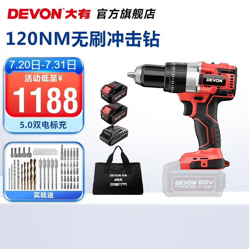Gran litio (Devon) 20V taladro de impacto eléctrico sin escobillas 5283 multifuncional de grado industrial gran torsión de litio mano eléctrica