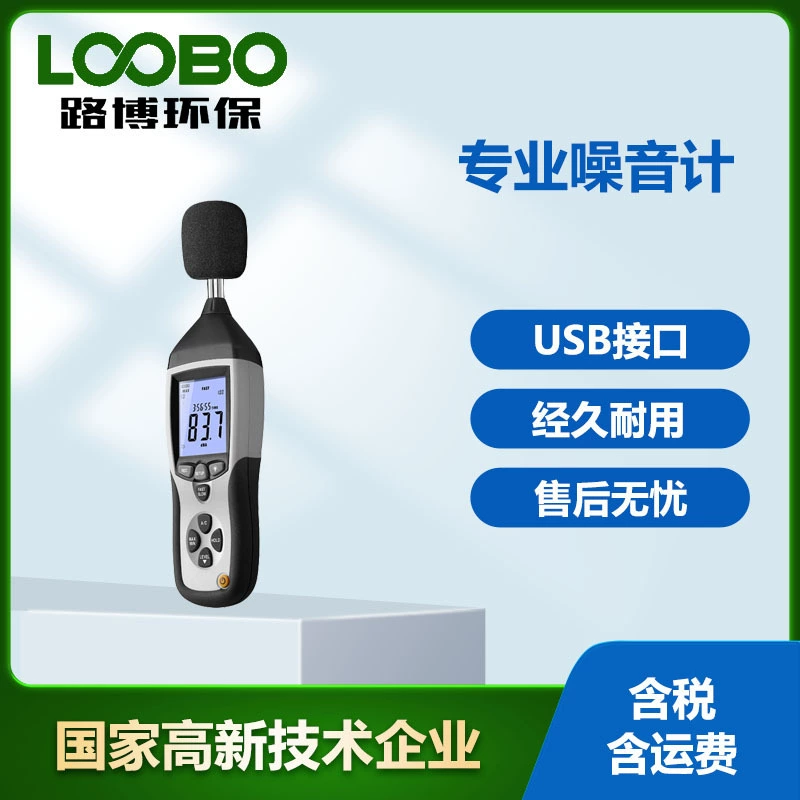 Высокоточный профессиональный измеритель уровня звука Шумометр DT-8852 емкостный микрофон шум децибеловый тестер