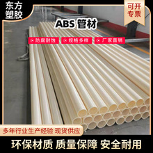山东abs排污管 污水处理厂用管 大口径DN300 400耐腐蚀排泥管瑞光