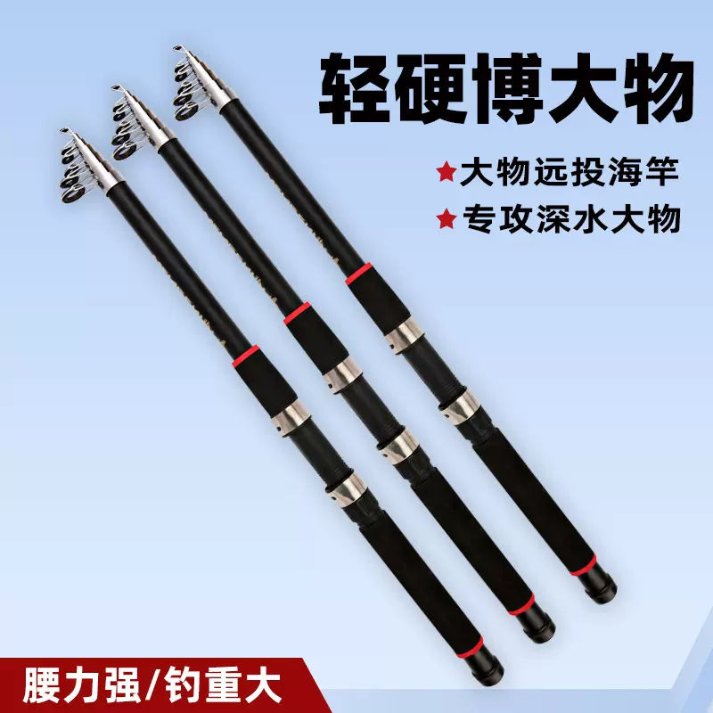 海竿渔具超硬渔竿组合海钓鱼竿远投抛竿海钓超轻鱼杆钓竿玻璃钢杆