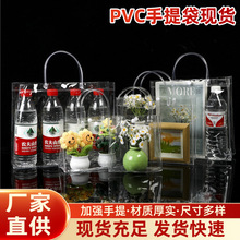 透明手提袋pvc 鲜花  红酒  喜糖伴手礼袋 礼品袋logo