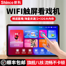 批发触摸屏WIFI看戏机网络老人平板老年唱戏机多功能小电视播