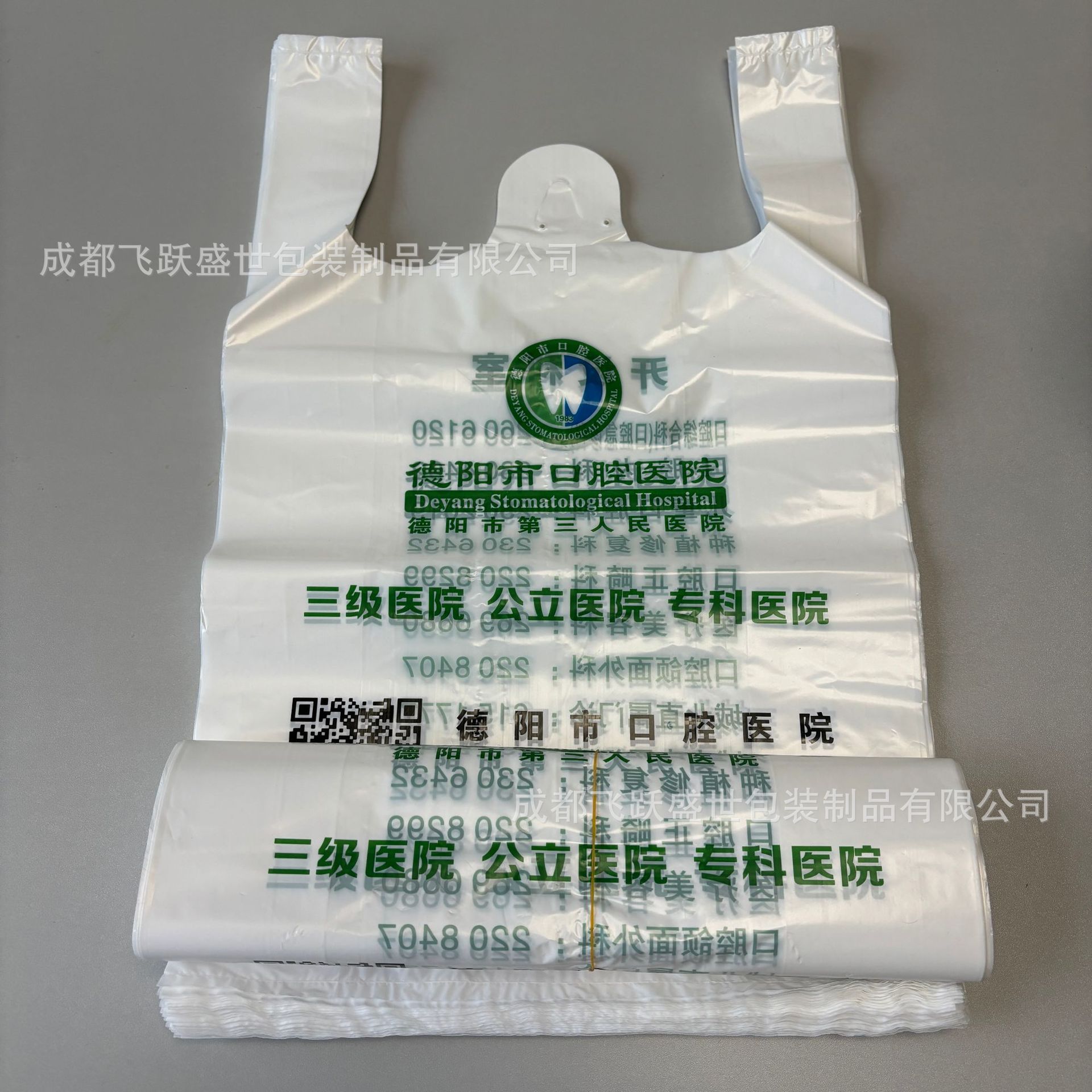 Custom-printed plastic pouches, environmentally friendly and convenient, for use in hospitals, clinics, outpatient departments, and traditional Chinese medicine pharmacies; vest-style pouches