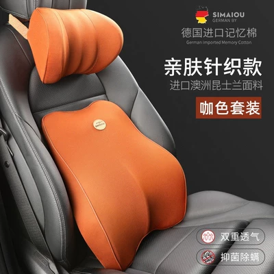 Waist support, Car headrest neck pillow - knitted-brown-suit