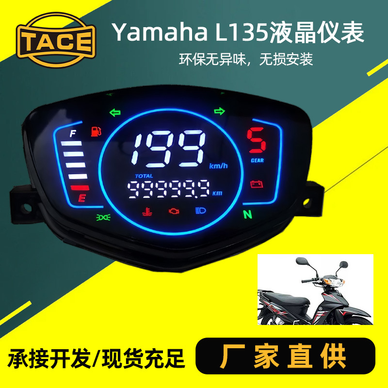 Motuoche Motorcycle Meter LCD Speedometer for YAMAHA LC135 (Motosiklet cihazları)