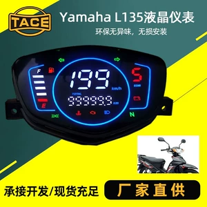Factory Wholesale Hot-Selling Motorcycle Instrument Lcd Speedometer Suitable for Yamaha Lc135 Fuel Gauge in Southeast Asia