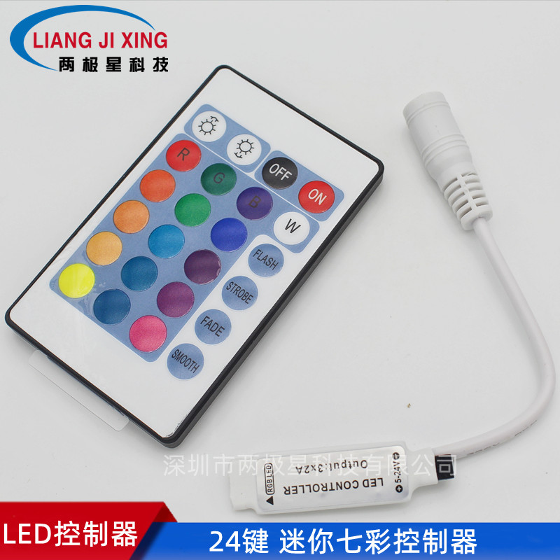 迷你24键44键七彩灯带led控制器 红外IR遥控器RGB灯条控制器DC1