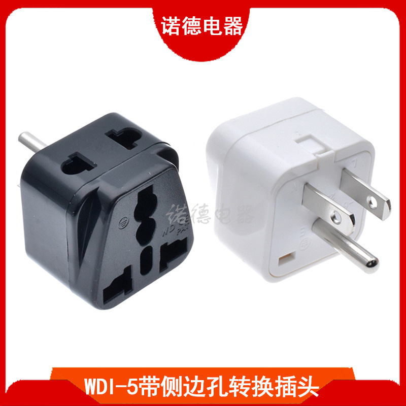 WDI-5带侧边孔美规转换插头 一转二美标多功能转接头 美式转接器