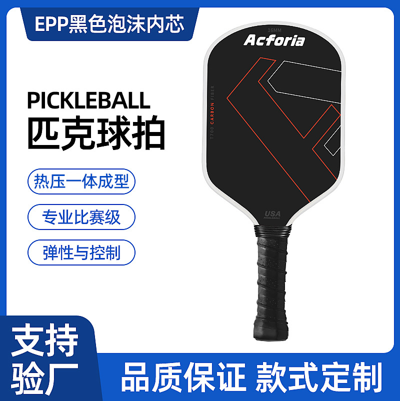Cross-Border Pickleball Racket Carbon Fiber Pickleball Racket T700Epp Black Foam Core Thermoformed Racket
