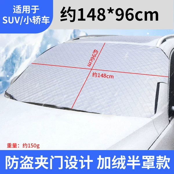 Thickened snowshield 7468 (rush quantity)