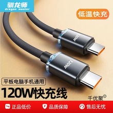 �Z���� �p�^Type-c120W������䔵�����m���A��mate60�O����늾�