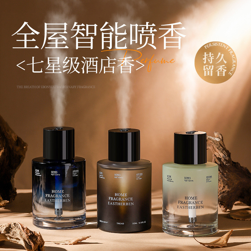 茶香室内香薰机香薰喷雾精油香水客厅卧室持久厕所除臭熏香摆件