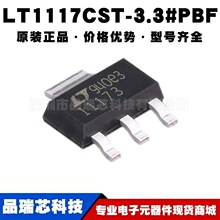 LT1117CST-3.3#PBF #TRPBF SOT233˿ӡ11173 ��ѹ��ѹ����BOM�䵥
