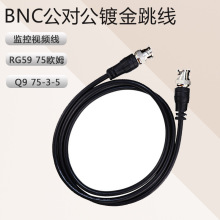BNC������RG59�O�ؾ� 75-5ͬ�S��| bnc���� Q9ҕ�l������