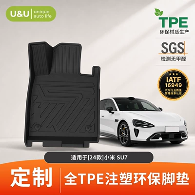 Customized Tpe Injection Molded Waterproof and Anti-Slip Protective Mats Suitable for All Xiaomi Series Models, Environmentally Friendly Car Floor Mats Wholesale
