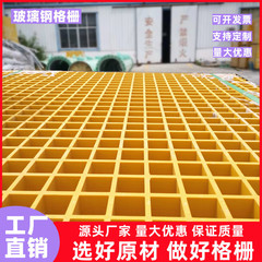 玻璃钢格栅洗车房地格栅排水沟下水道地沟盖板网格板