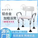 洗澡凳子老人用品卫生间残疾人浴室沐浴神器防滑专用坐櫈座椅扶手