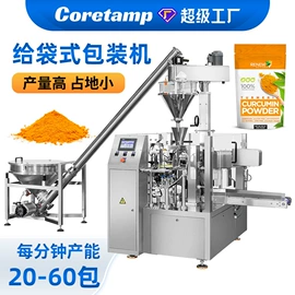 多功能包装机;热收缩包装机;充填机械