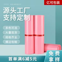 Новый материал Pink Express сумка утолщенная Экспресс-упаковочная сумка электронная коммерция одежда большая логистика водонепроницаемая упаковочная сумка оптом