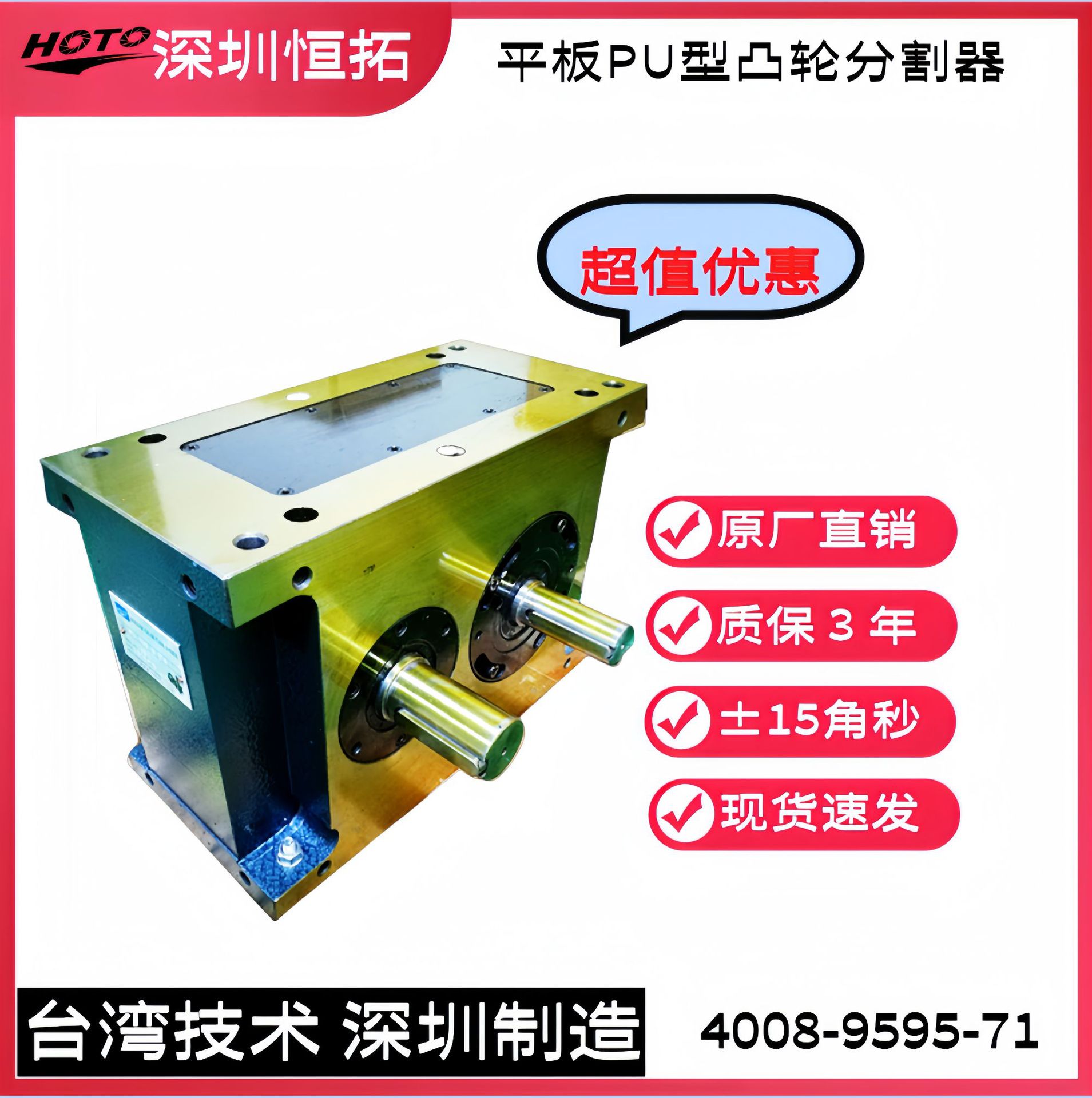 高精度 台湾 PU平板型凸轮分割器 超值优惠