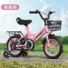 [H豪华精品粉色【后座款+大礼包】-12寸适合身高（80-92cm）]