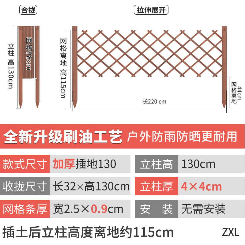브러시 오일, 탄화 및 두꺼워짐 [지면에 삽입] 높이 130cm, 길이 220cm 늘릴 수 있음