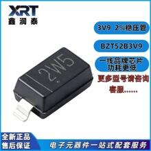 ����ֱ�� BZT52B3V9 ˿ӡ2W5 SOD-123 SOD-323 3.9V2% ��ѹ������