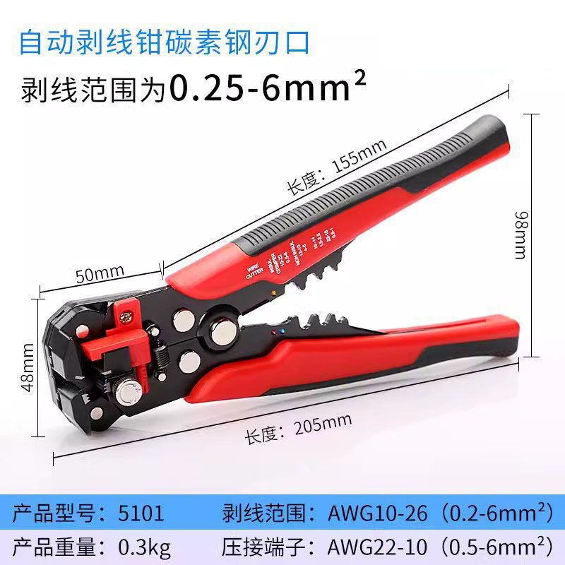西全自动剥线钳 多功能电工专用工具神器拔剪拨扒皮压线钳子