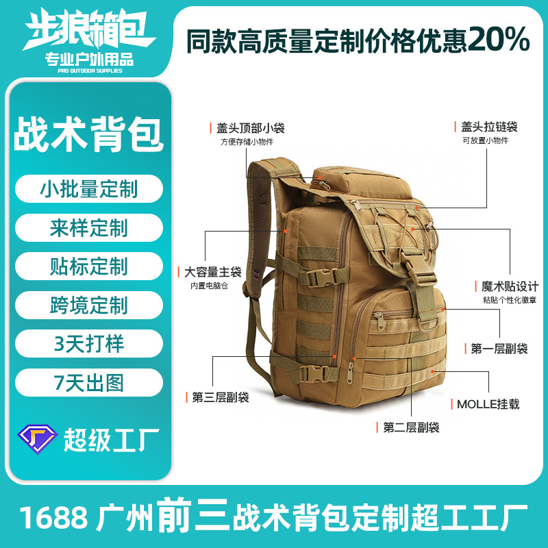 Mochila táctica de camuflaje para exteriores, de pequeña producción y para el mercado internacional, mochila militar informal, mochila deportiva de viaje, personalizada de gran capacidad.