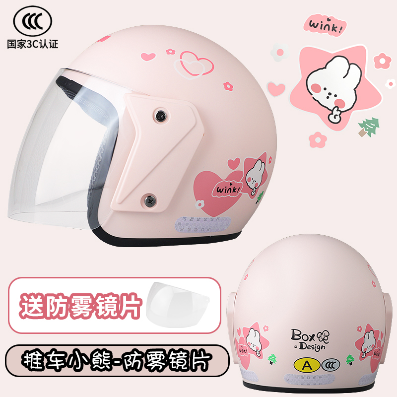 Men and Women – Katong Auto Parts and Accessories - matte-pink-stroller-3c-certified-anti-fog-lens