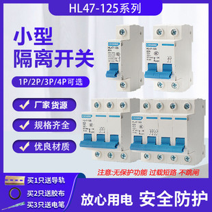 [Source Manufacturer] Small Isolation Knife Switch 1P2P3P4Hl-47 Two-Phase Three-Phase Main Switch