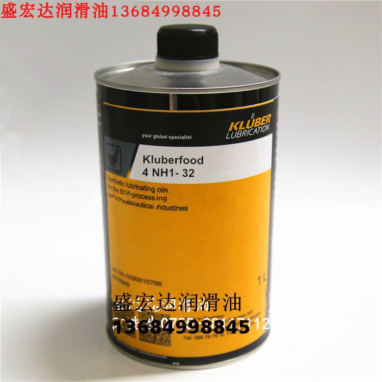克鲁勃液压油Kluberfood 4NH1-32-46-68-100食品级合成润滑油