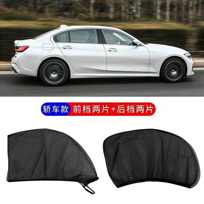 mosquito net, sunshade, mosquito-proof, Car curtains